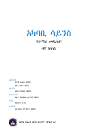 Environmental science grade 4 (1).pdf